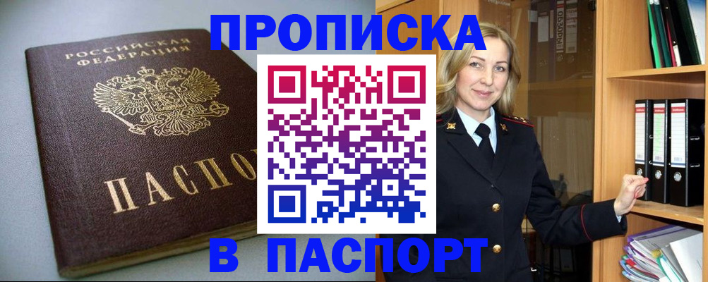 временная регистрация госуслуги в Мариинске