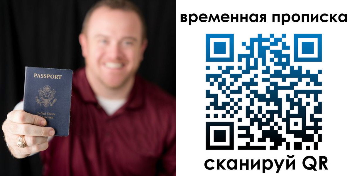 прописка для школы в Мариинске
