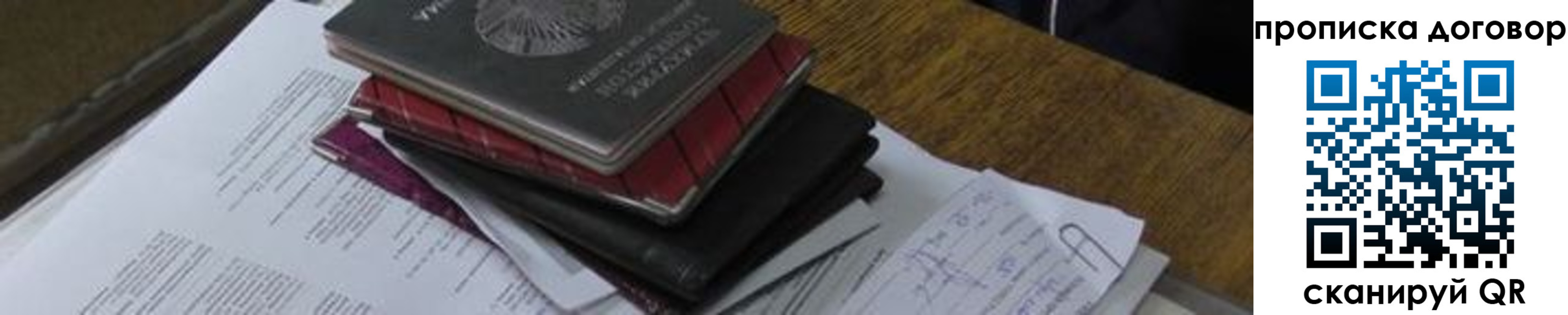 где прописаться в Мариинске