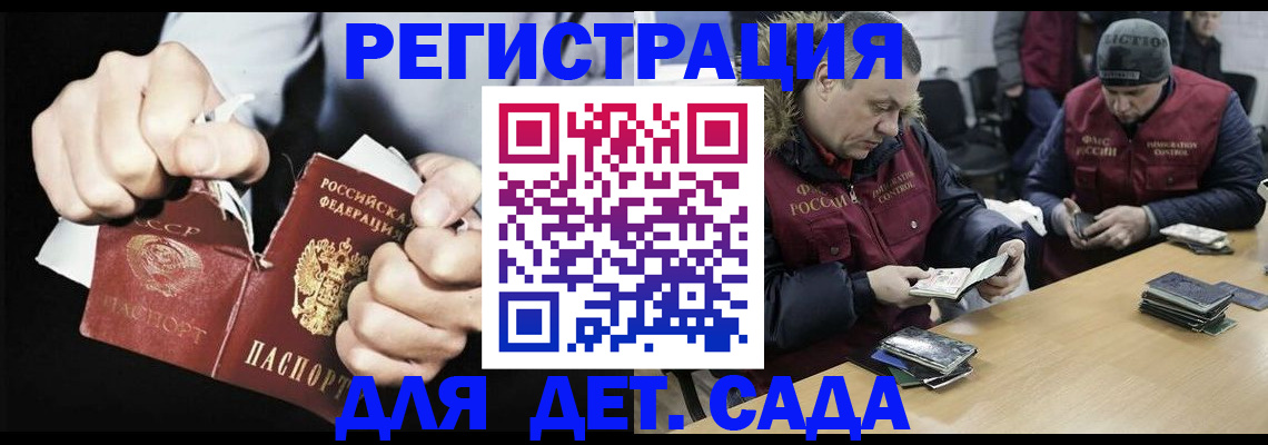 прописка законно в Мариинске
