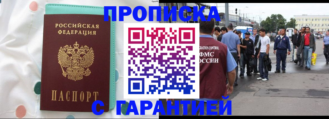 временная регистрация поиск в Мариинске