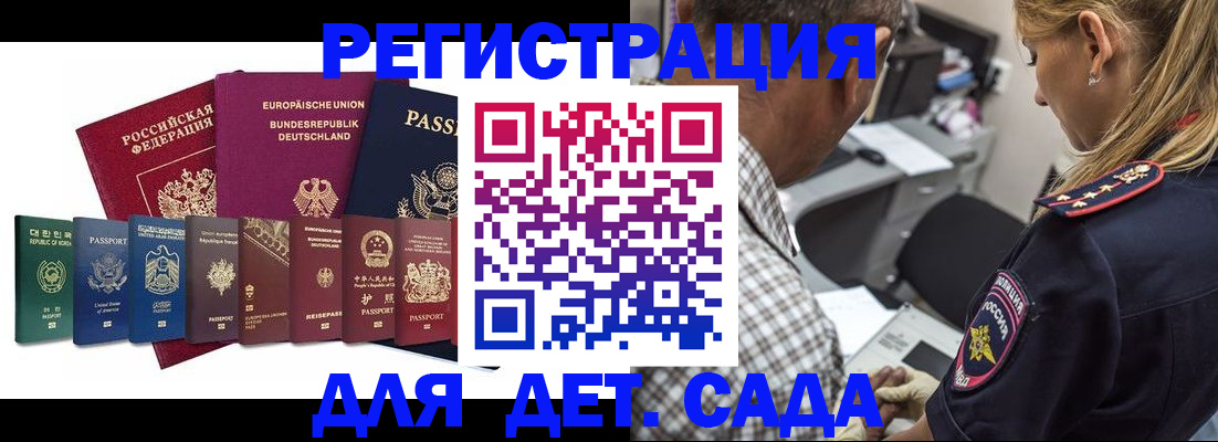 прописка для кредита в Мариинске
