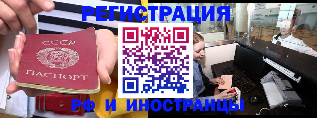 прописка ребенка в Мариинске